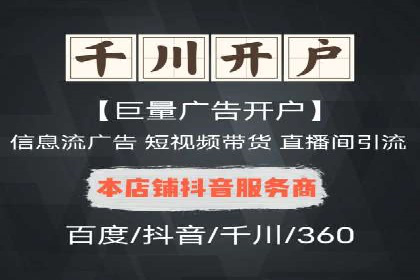 竞价端口开户后如何优化投放